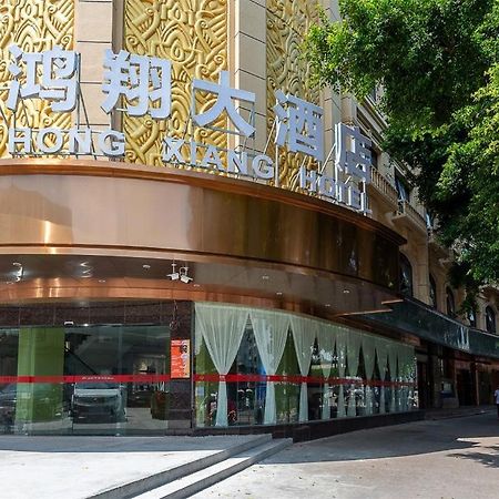 Hongxiang Hotel Гуанджоу Екстериор снимка