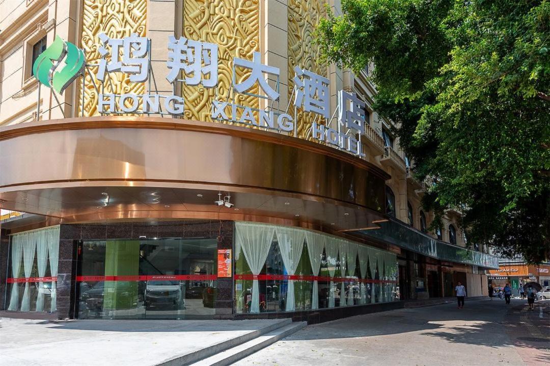 Hongxiang Hotel Гуанджоу Екстериор снимка